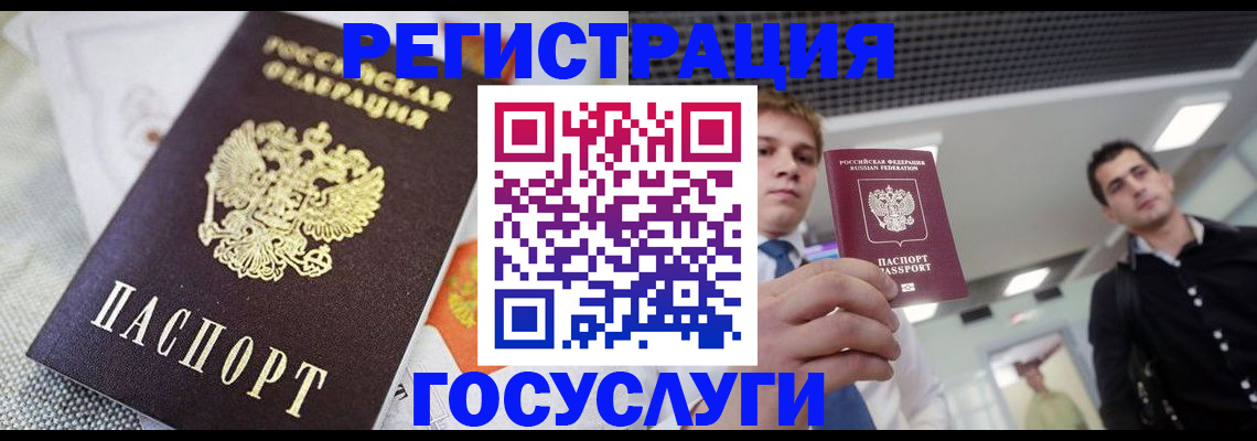 купить прописку в Кургане